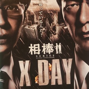 中古DVD 相棒シリーズ X DAY