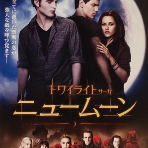 中古DVD ニュームーン トワイライト・サーガ