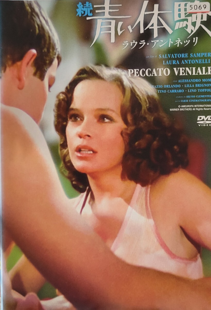 Peccato Veniale (続・青い体験) オリジナル伊盤 レコード