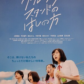 中古DVD アルプススタンドのはしの方