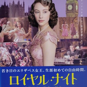 中古DVD ロイヤル・ナイト 英国王女の秘密の外出