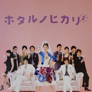 中古DVD ホタルノヒカリ 2 (5枚組)