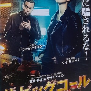 中古DVD ザ・ビッグコール ~史上最強の詐欺師たち~