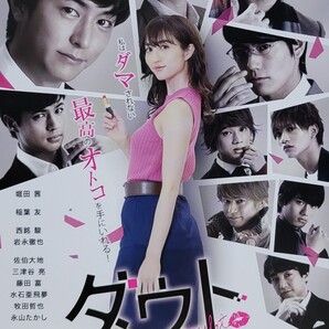 中古DVD ダウト ~嘘つきオトコは誰?~