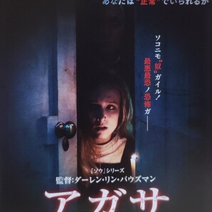 中古DVD アガサ