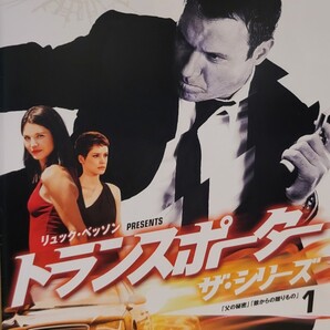 中古DVD トランスポーター ザ・シリーズ 〈6枚組〉