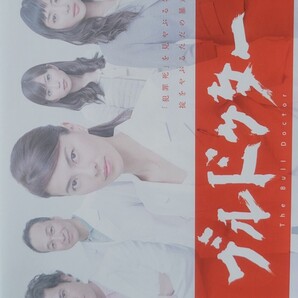 中古DVD ブルドクター 5枚組