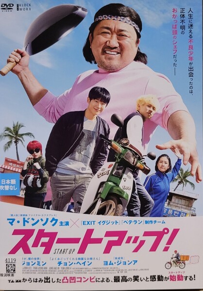 中古DVD スタートアップ! START UP