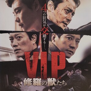 中古DVD V.I.P. 修羅の獣たち
