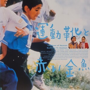 中古DVD 運動靴と赤い金魚