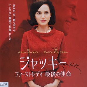 中古DVD ジャッキー ファーストレディ最後の使命