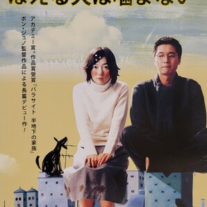 中古DVD ほえる犬は噛まない