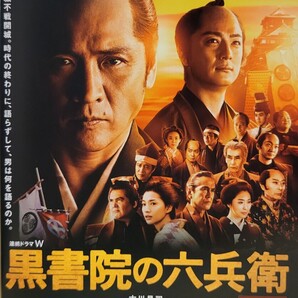 中古DVD 連続ドラマW 黒書院の六兵衛 (3枚組)