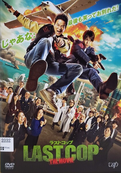 中古DVD ラストコップ THE MOVIE