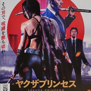 中古DVD ヤクザプリンセス