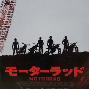 中古DVD モーターラッド