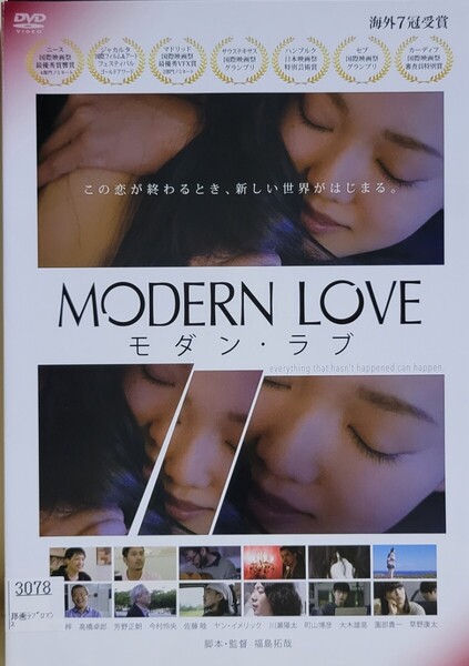 中古DVD モダン・ラブ