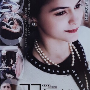 中古DVD ココ・アヴァン・シャネル