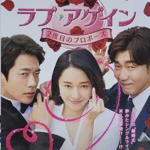 中古DVD ラブ・アゲイン 2度目のプロポーズ