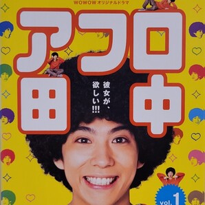 中古DVD WOWOWオリジナルドラマ アフロ田中 〈5枚組〉