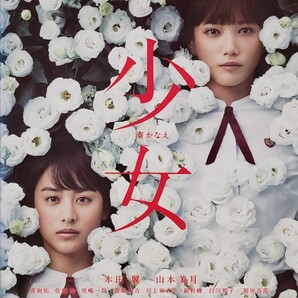 中古DVD 少女