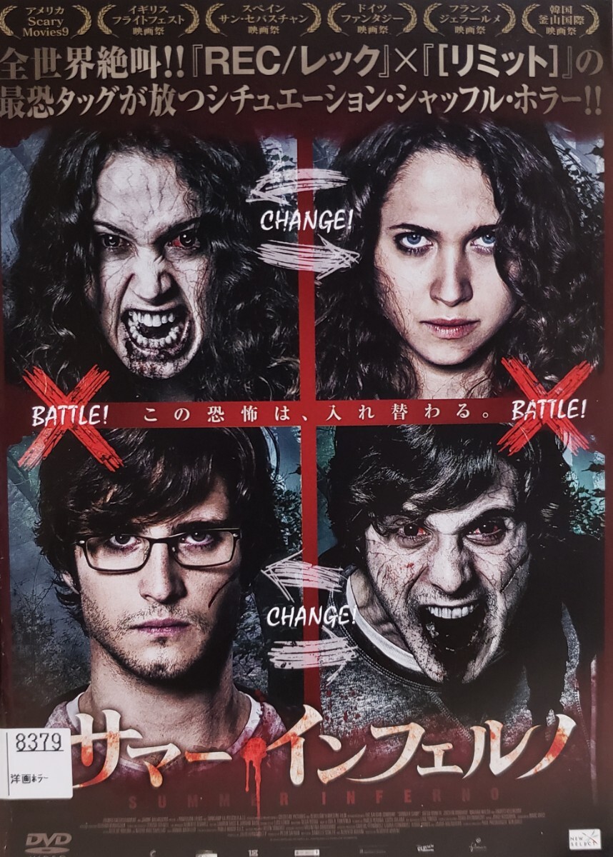 2025年最新】Yahoo!オークション -インフェルノ dvdの中古品