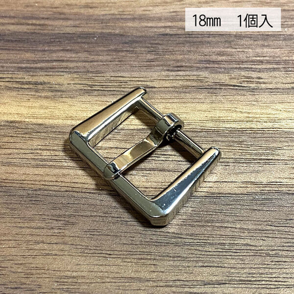 バックル 尾錠 美錠 18ミリ ニッケル シルバー色 銀色 手作り ハンドメイド カスタム 修理 bcl-170