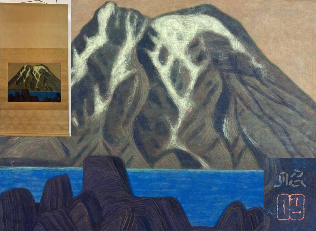 下保 昭『池畔夕照』リトグラフ【真作保証】 絵画
