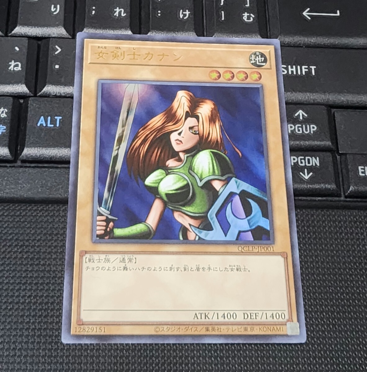 2025年最新】女剣士カナンの遊戯王カードの出品一覧 - Yahoo 2025年最新】女剣士カナンの遊戯王カードの出品一覧 - Yahoo