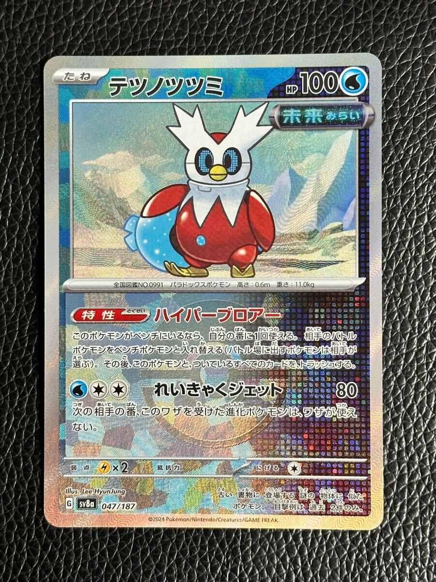 Yahoo!オークション -「ポケモンカードテツノツツミ」の落札相場