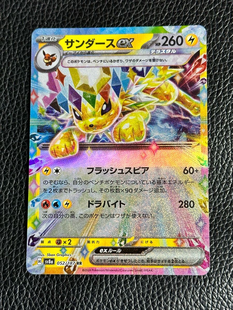 2025年最新】Yahoo!オークション -ポケモンカード サンダースex 2025年最新】Yahoo!オークション -ポケモンカード サンダースex