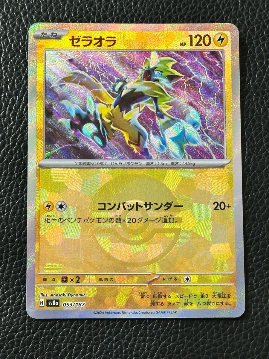 Yahoo!オークション -「ゼラオラ」(ポケモンカードゲーム Yahoo!オークション -「ゼラオラ」(ポケモンカードゲーム