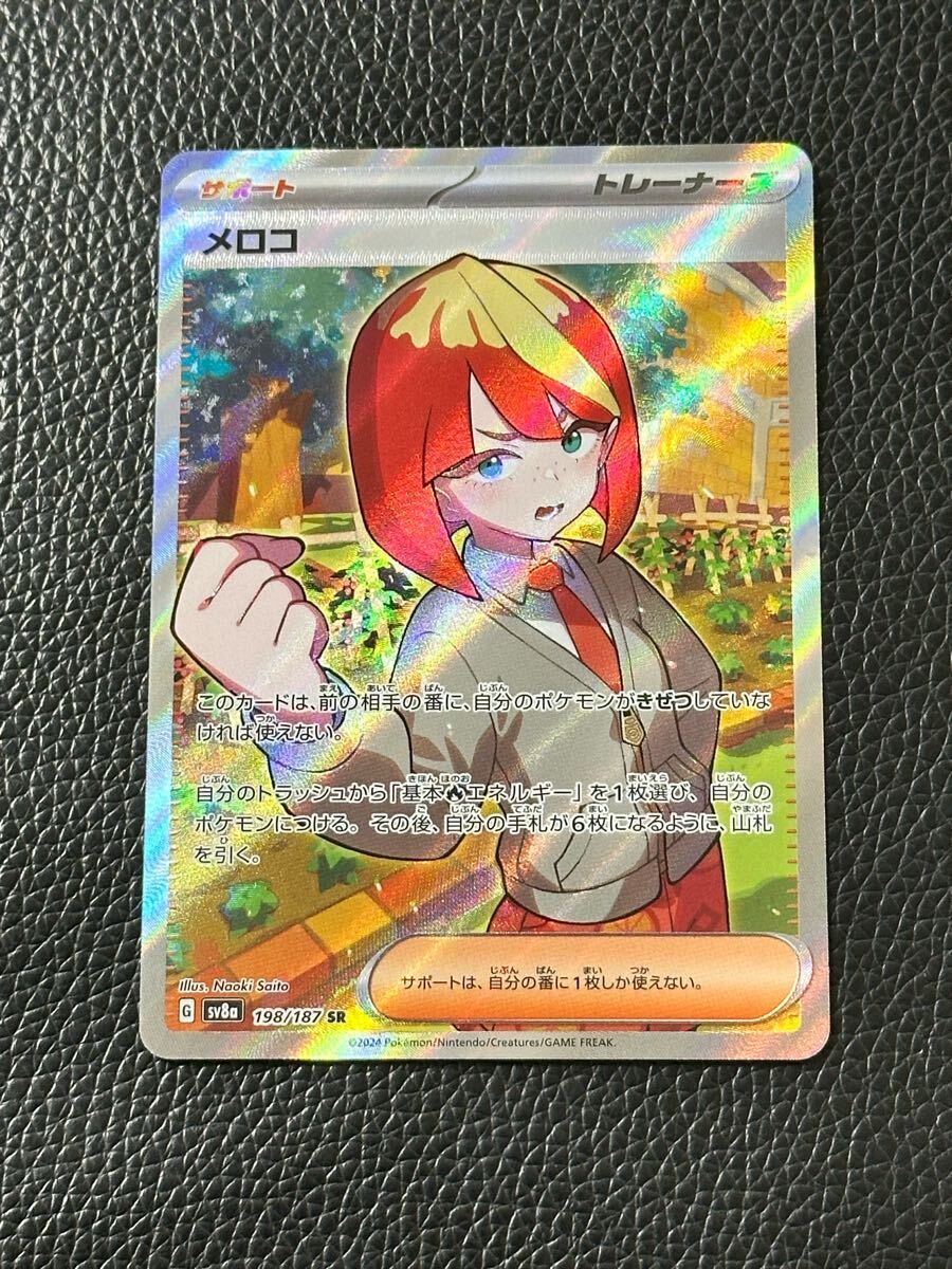 2025年最新】メロコ sr psa10の人気アイテム - メルカリ