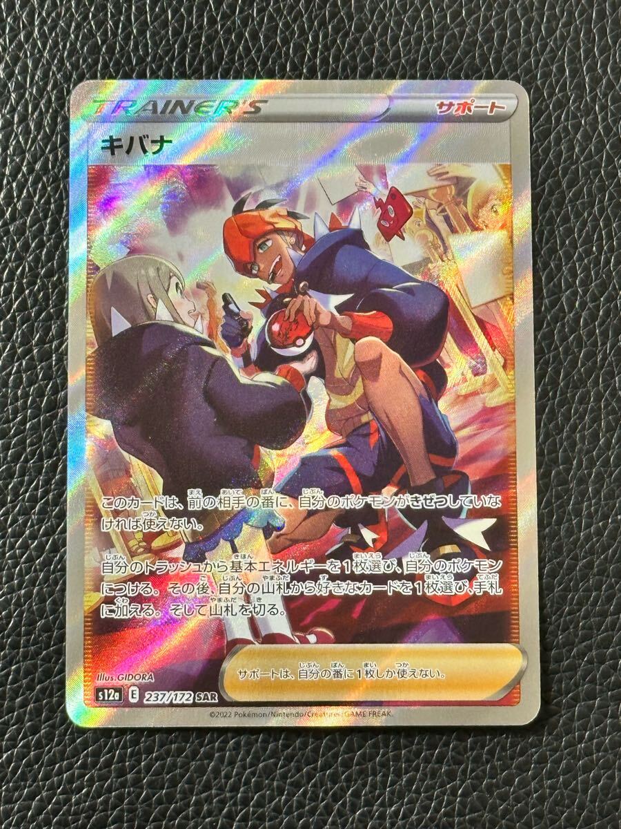 【公式】アクセサリーの激安通販 2025年最新】Yahoo!オークション -ポケモンカード キバナの中古 シングルカード