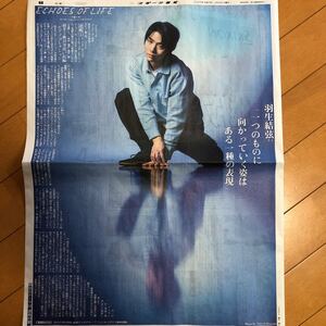 スポーツ報知新聞 羽生結弦 連載②