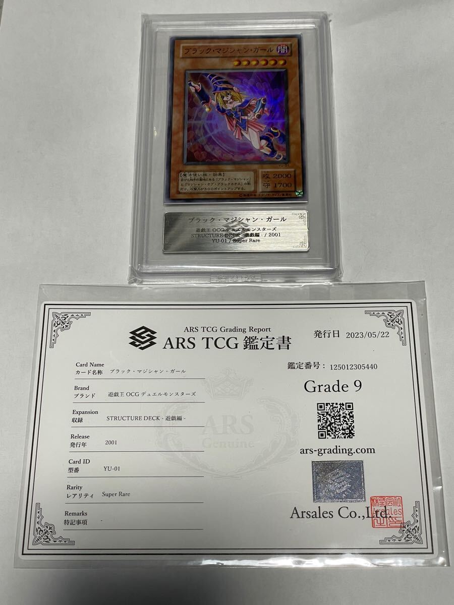Yahoo!オークション -「ブラックマジシャンガール ars」の落札 Yahoo!オークション -「ブラックマジシャンガール ars」の落札