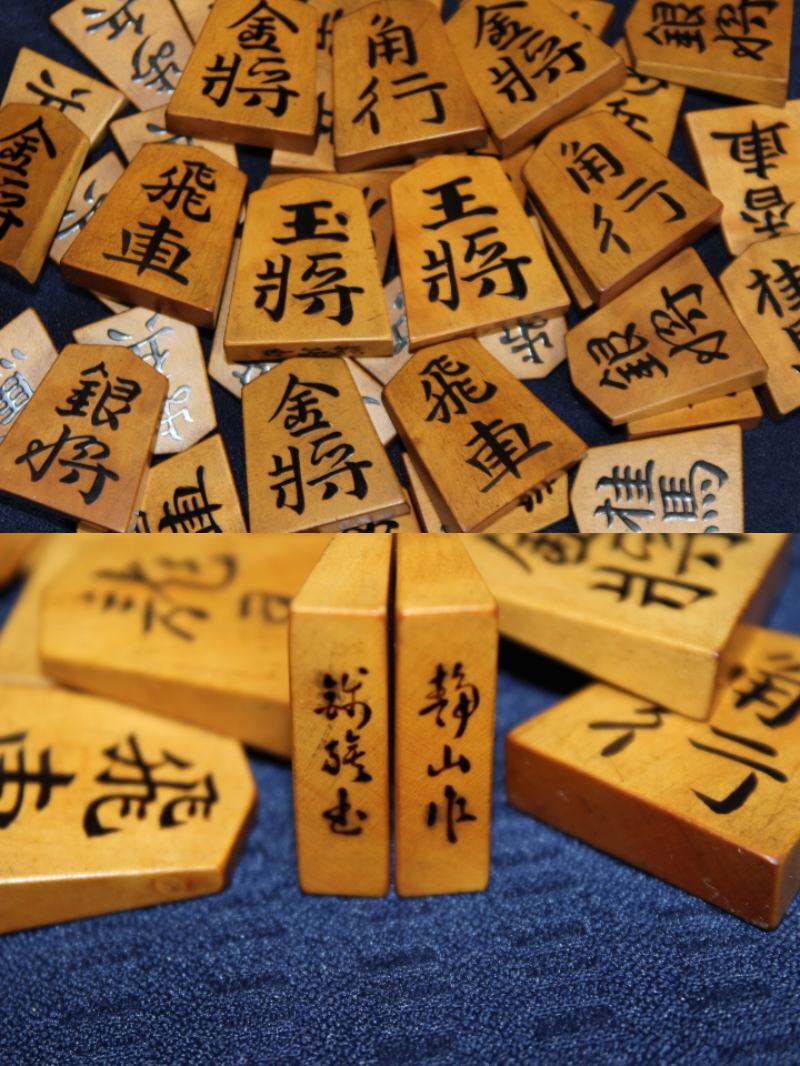 Yahoo!オークション -「大山康晴」(将棋) (ボードゲーム)の落札 Yahoo!オークション -「大山康晴」(将棋) (ボードゲーム)の落札