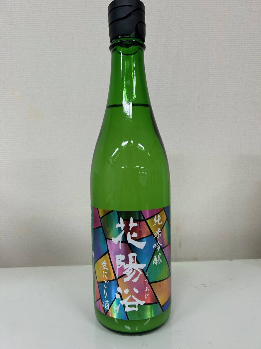 花陽浴（はなあび） 純米吟醸 生にごり酒 720ml