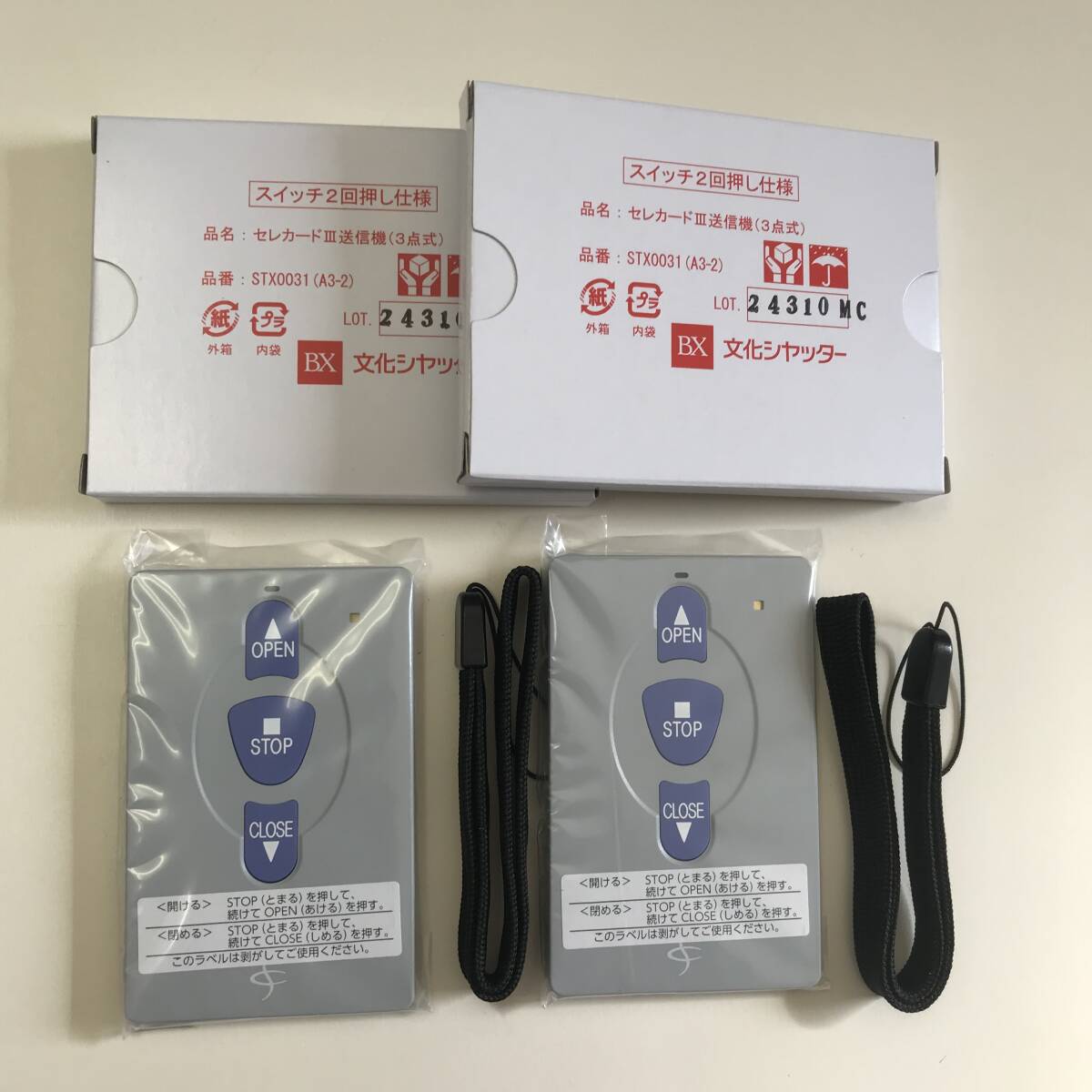 Yahoo!オークション -「文化シャッター リモコン セレカード」の Yahoo!オークション -「文化シャッター リモコン セレカード」の