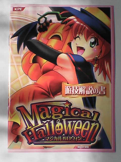 2025年最新】Yahoo!オークション -マジカルハロウィンの中古品 2025年最新】Yahoo!オークション -マジカルハロウィンの中古品