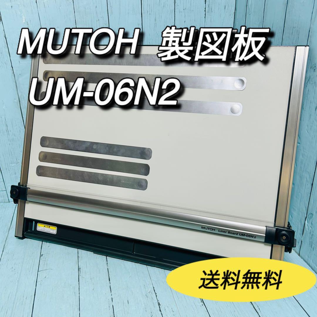 Yahoo!オークション -「mutoh um-06」の落札相場・落札価格 Yahoo!オークション -「mutoh um-06」の落札相場・落札価格