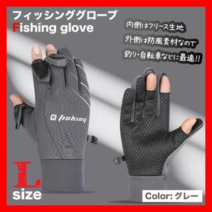 フィッシンググローブ Lサイズ グレー手袋 釣り 指出し バイク 自転車
