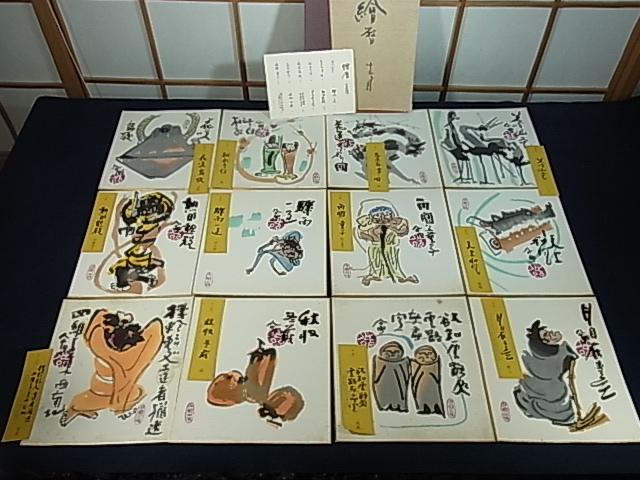 2025年最新】Yahoo!オークション -清水公照 書の中古品・新品 2025年最新】Yahoo!オークション -清水公照 書の中古品・新品
