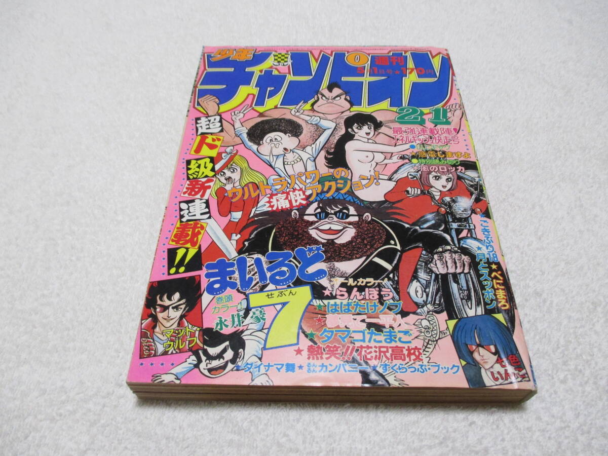 Yahoo!オークション -「ダイナマ舞」(本、雑誌) の落札相場 Yahoo!オークション -「ダイナマ舞」(本、雑誌) の落札相場
