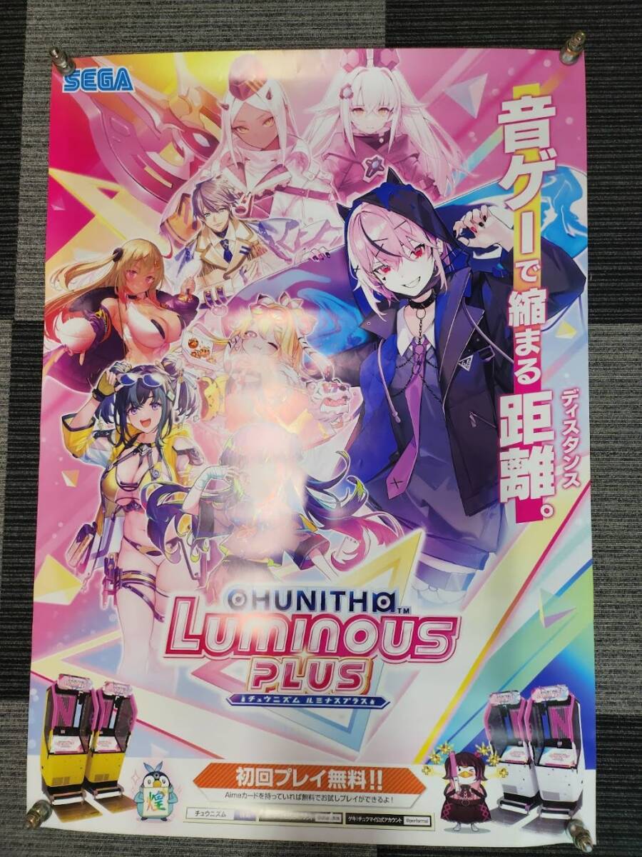 Yahoo!オークション -「チュウニズム ポスター」の落札相場