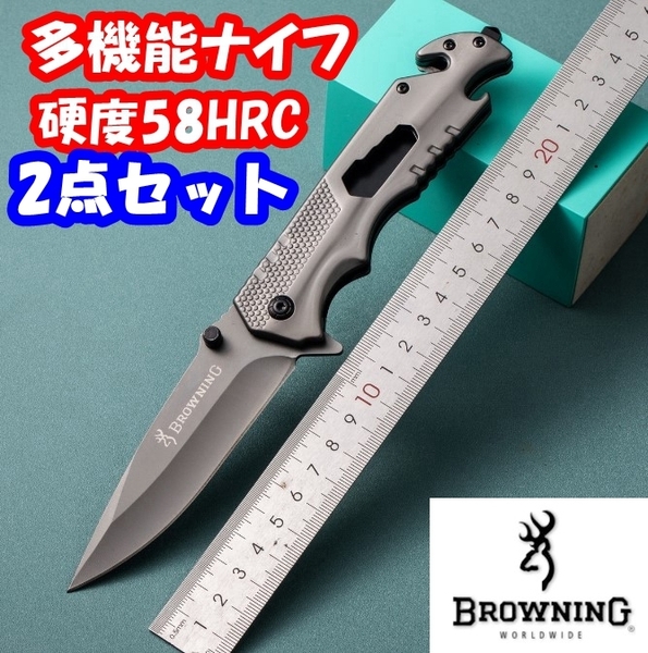 【2点セット】アウトドア ナイフ フォールディングナイフ キャンプ 折りたたみナイフ 5-IN-1多機能ナイフ Q9