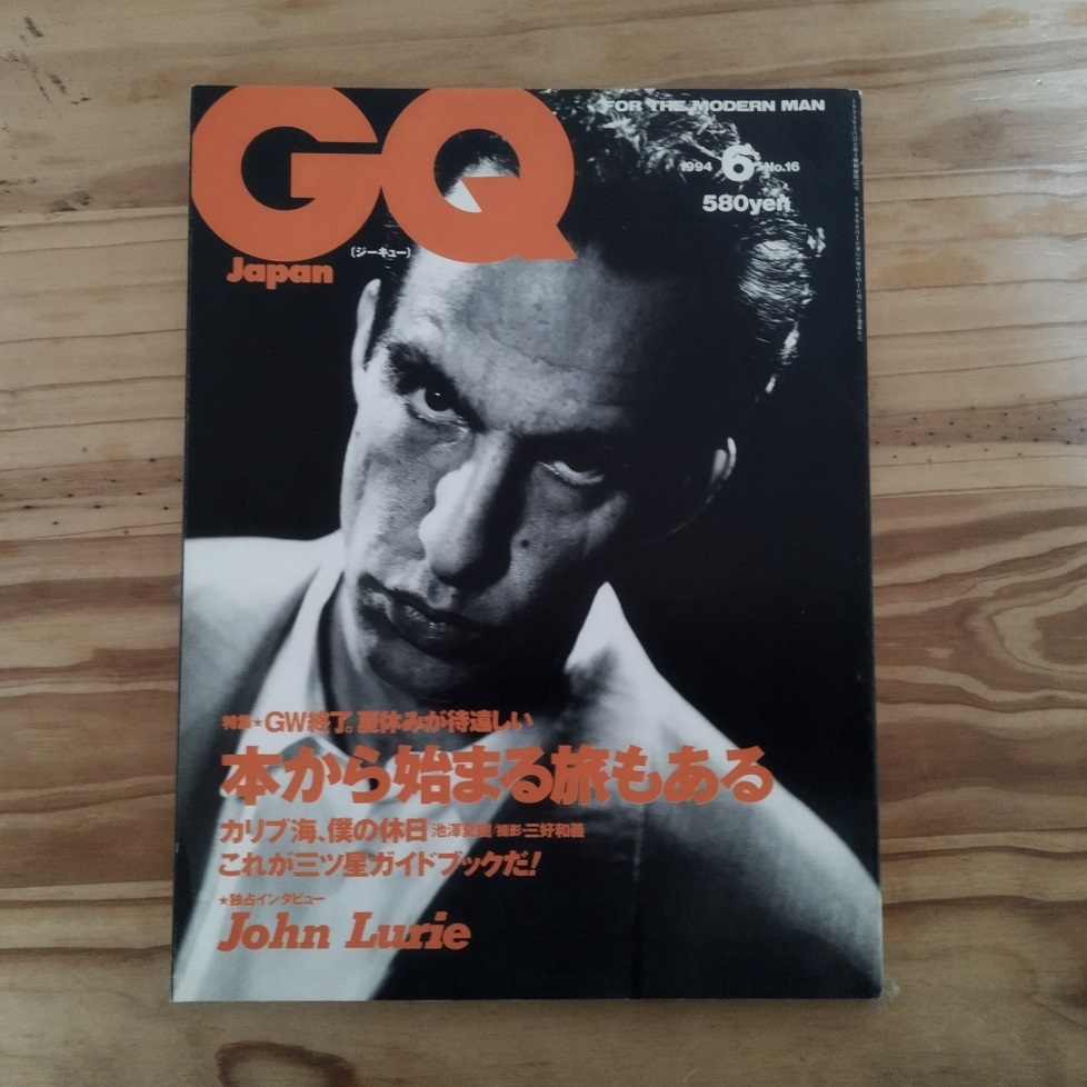 【超レア】洋雑誌 GQ 33冊 Magazine | GQ JAPAN