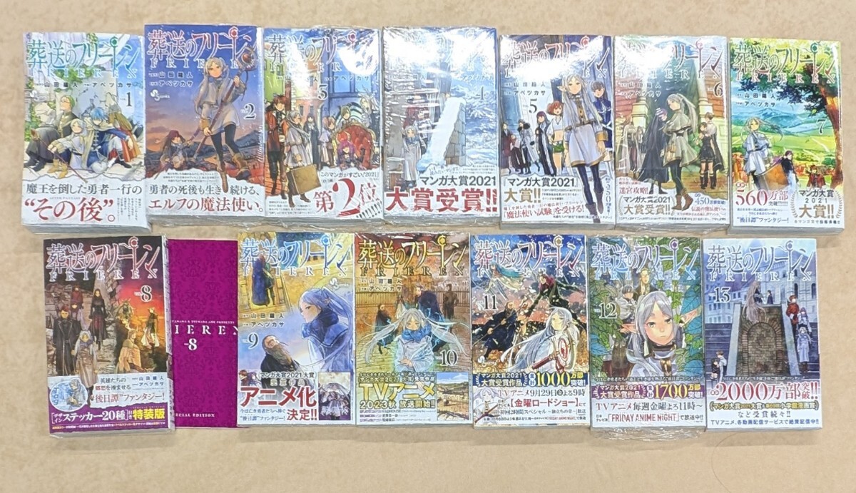 2025年最新】Yahoo!オークション -葬送のフリーレン 初版の中古