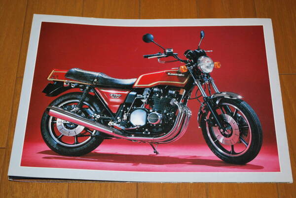 カワサキ Z750FX カタログ 1979年6月 販売店印なし 当時物! Kawasaki