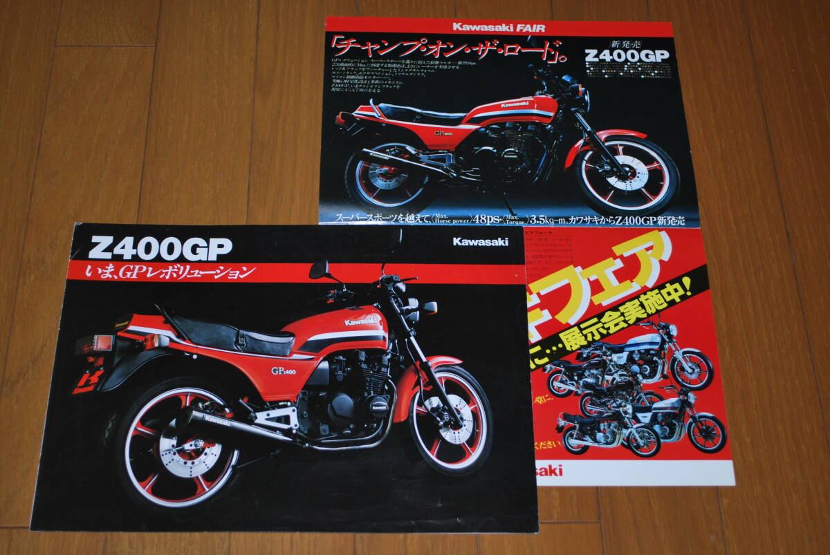 2025年最新】Yahoo!オークション -z400gp(カタログ、パーツ 2025年最新】Yahoo!オークション -z400gp(カタログ、パーツ